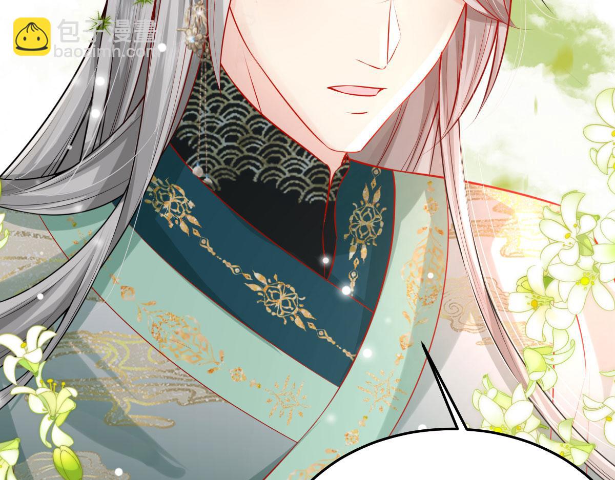 徒兒！不可將爲師據爲己有！ - 第11話 你只能有我一個(4/5) - 4