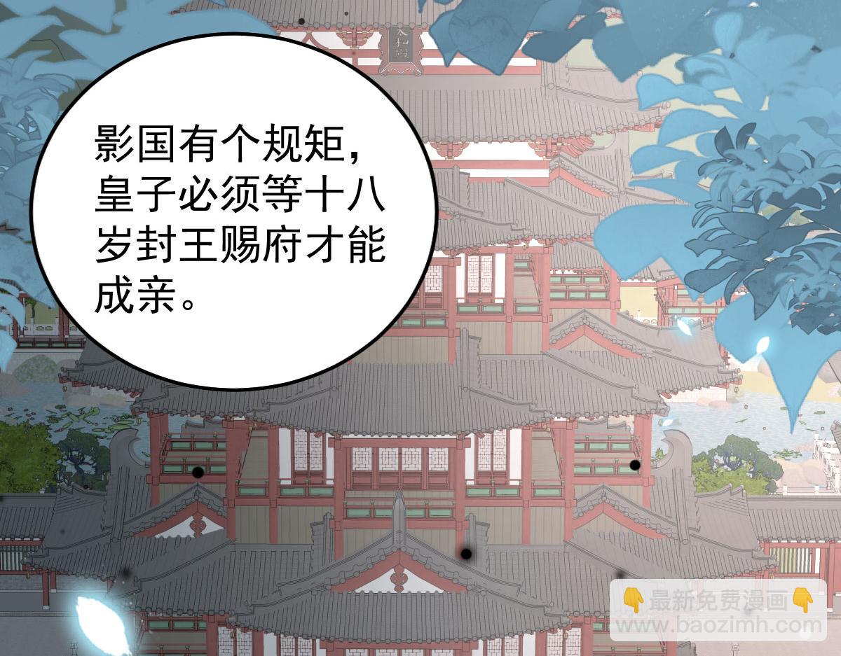 徒兒！不可將爲師據爲己有！ - 第11話 你只能有我一個(4/5) - 1