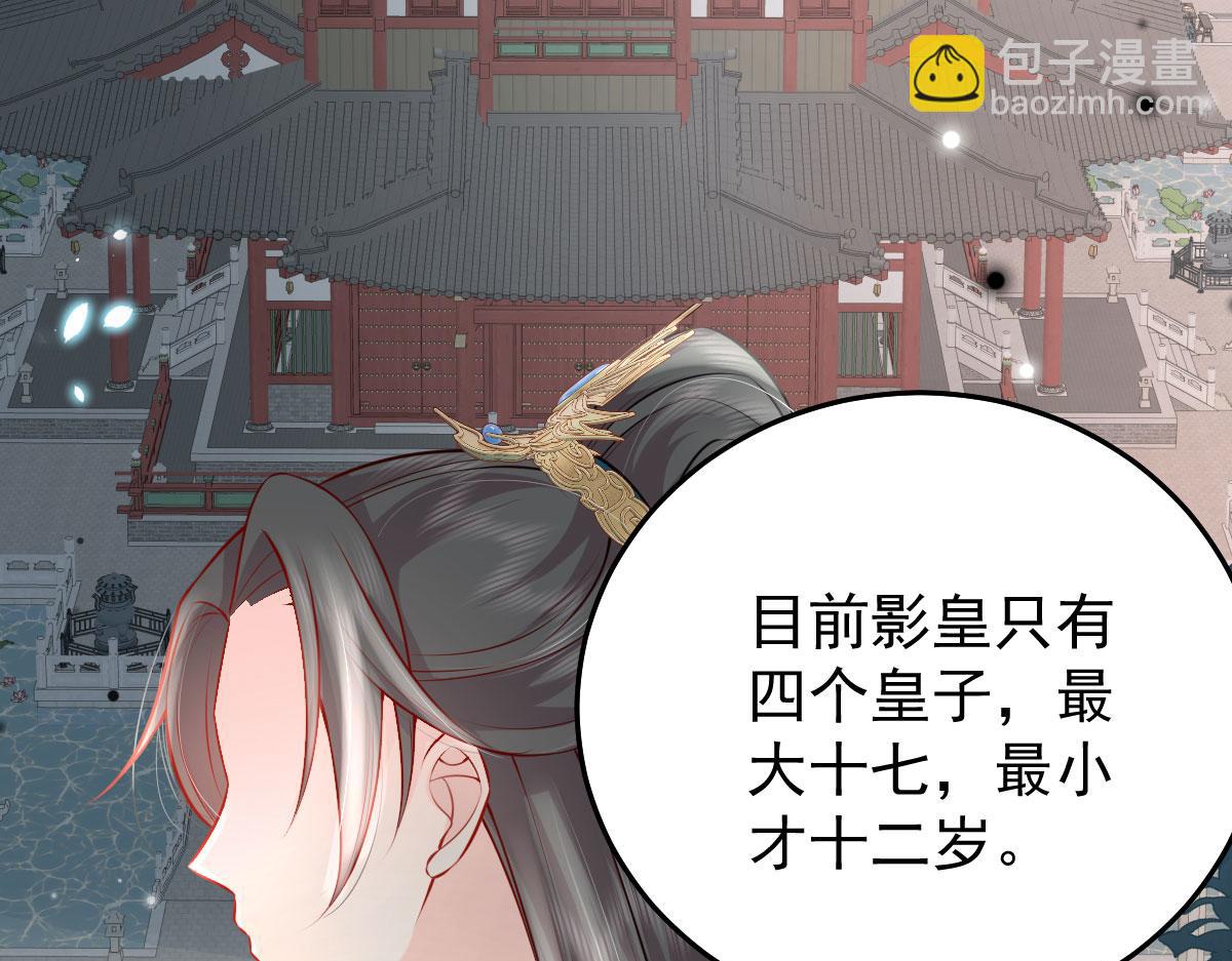 徒兒！不可將爲師據爲己有！ - 第11話 你只能有我一個(4/5) - 3