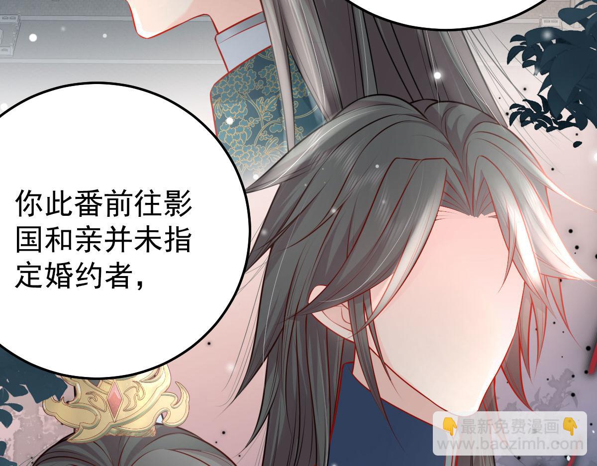 徒兒！不可將爲師據爲己有！ - 第11話 你只能有我一個(4/5) - 4