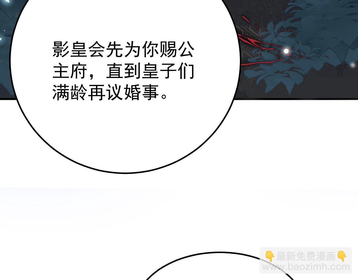 徒兒！不可將爲師據爲己有！ - 第11話 你只能有我一個(4/5) - 1