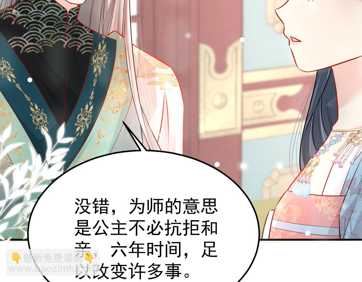 徒兒！不可將爲師據爲己有！ - 第11話 你只能有我一個(4/5) - 4