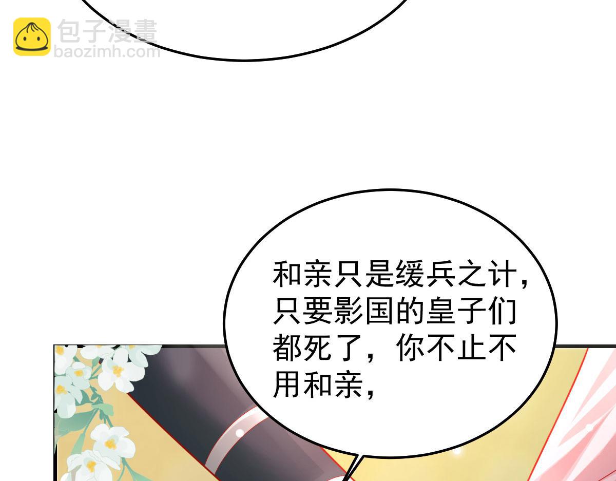 徒兒！不可將爲師據爲己有！ - 第11話 你只能有我一個(4/5) - 5