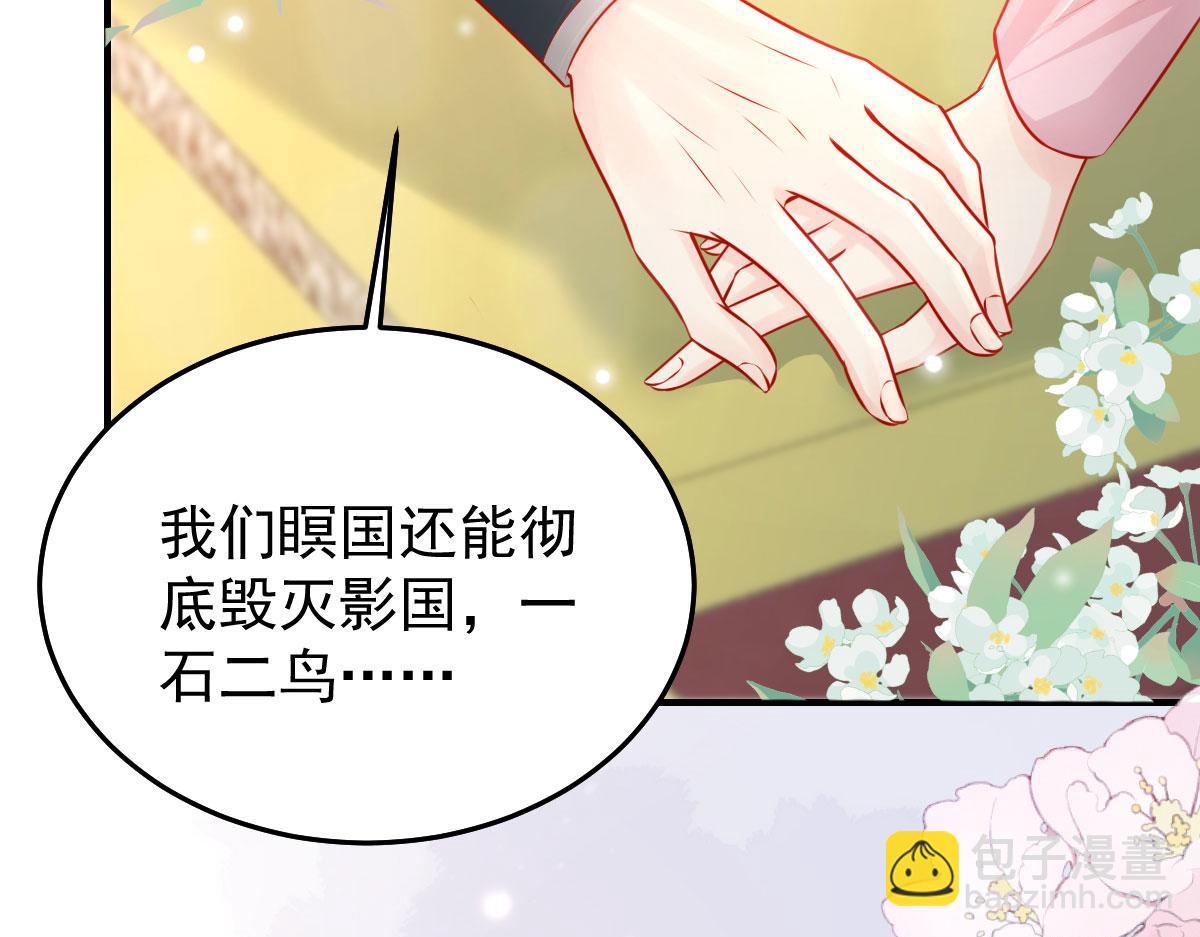 徒兒！不可將爲師據爲己有！ - 第11話 你只能有我一個(5/5) - 5