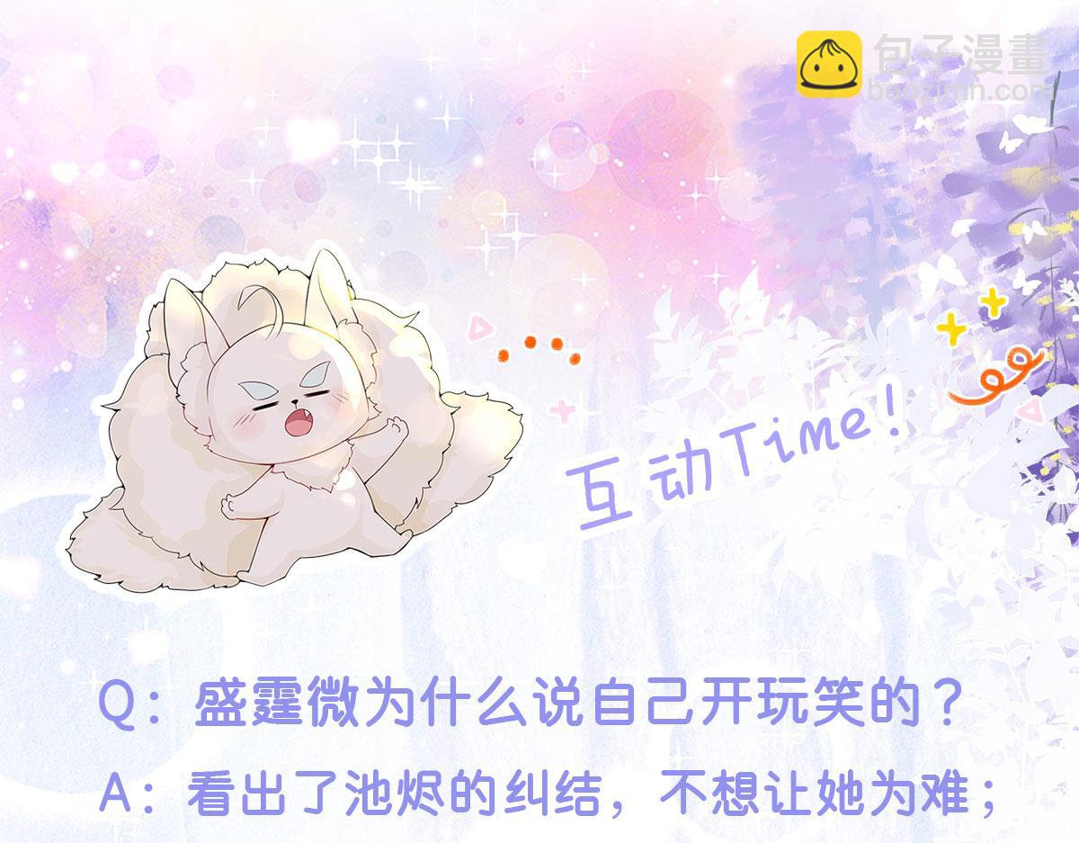 徒兒！不可將爲師據爲己有！ - 第11話 你只能有我一個(5/5) - 3