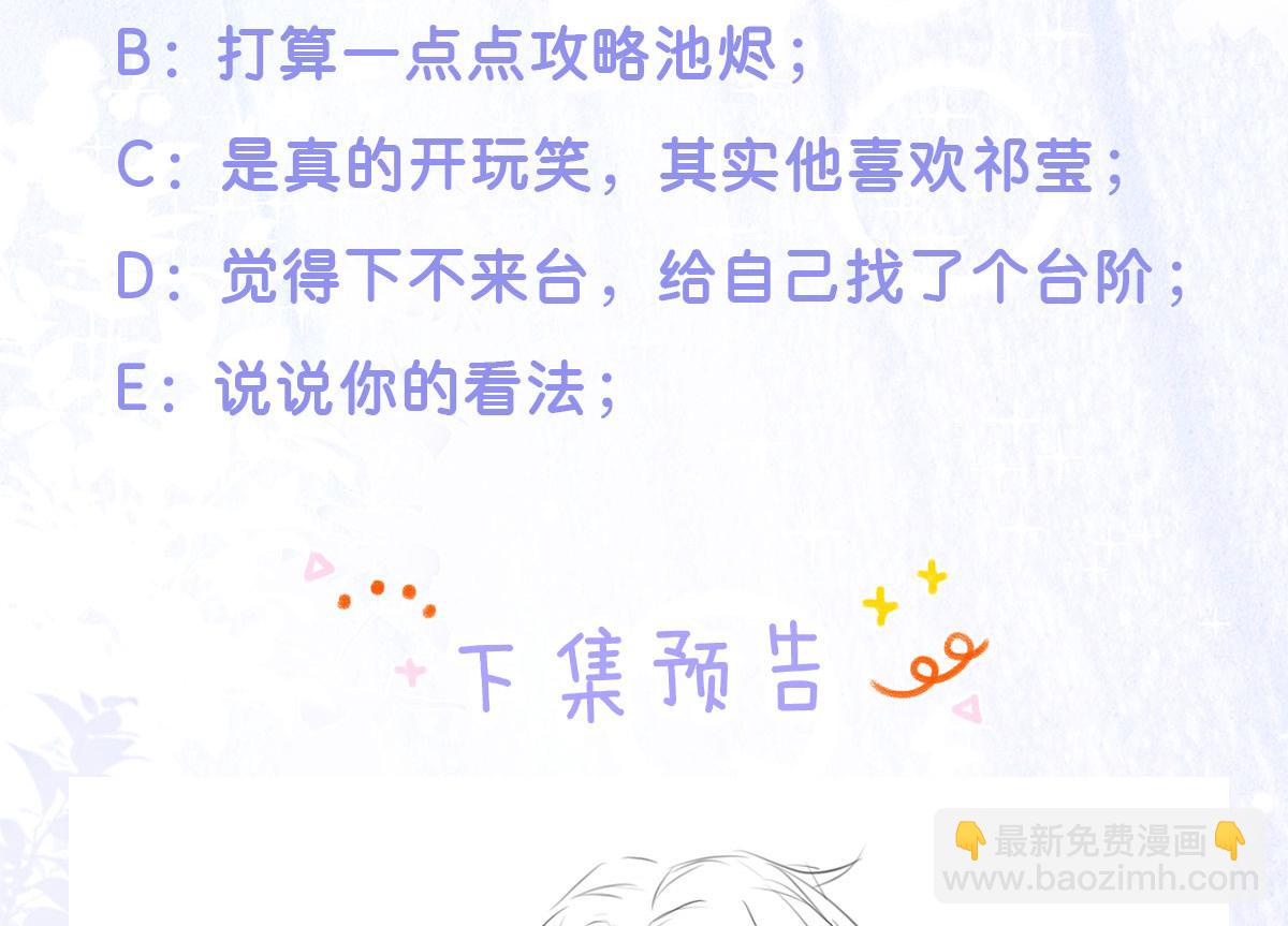 徒兒！不可將爲師據爲己有！ - 第11話 你只能有我一個(5/5) - 4