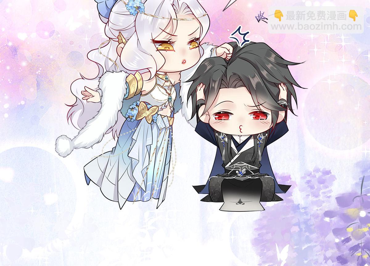 徒兒！不可將爲師據爲己有！ - 第11話 你只能有我一個(5/5) - 3