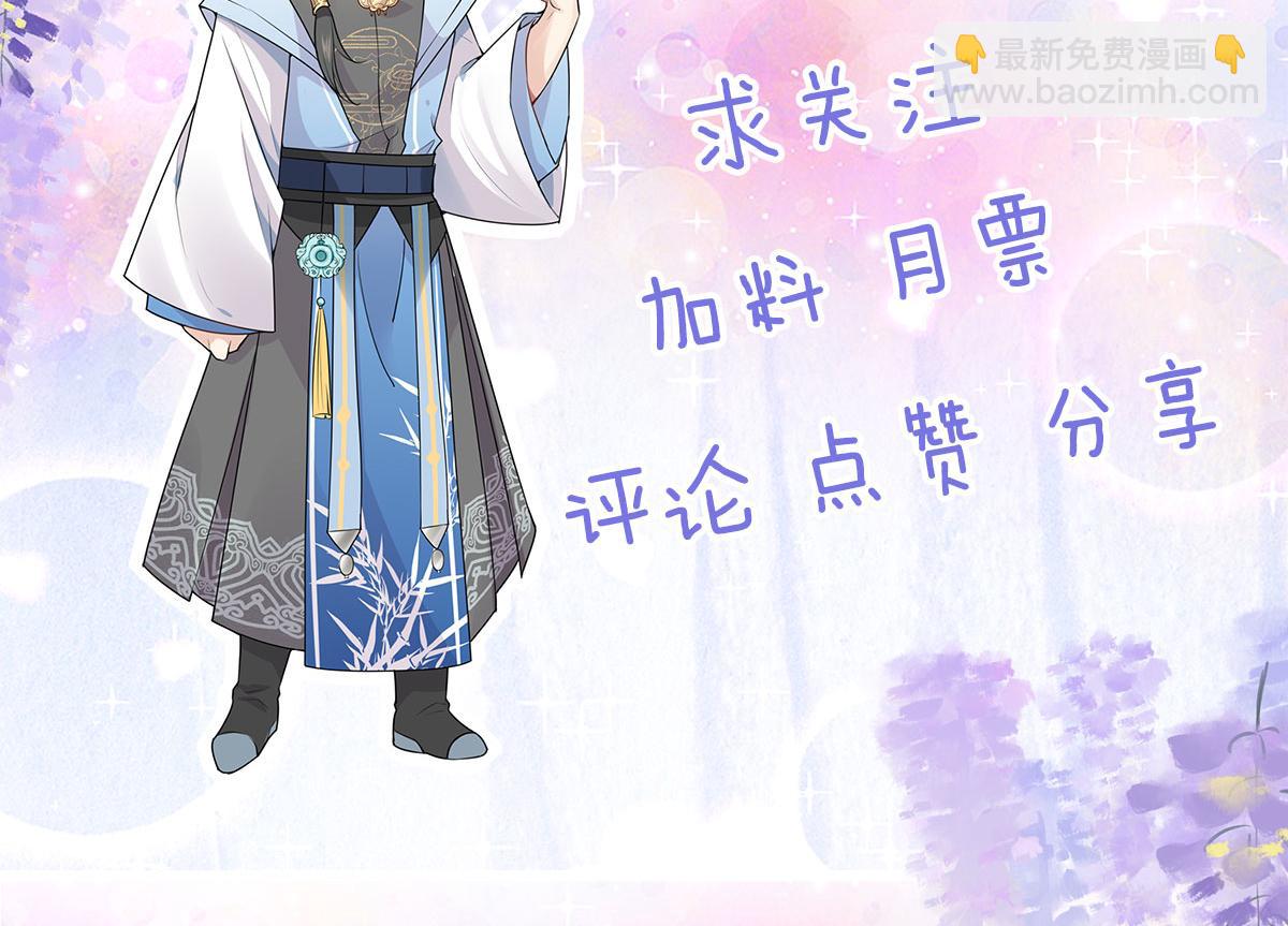 徒兒！不可將爲師據爲己有！ - 第11話 你只能有我一個(5/5) - 5