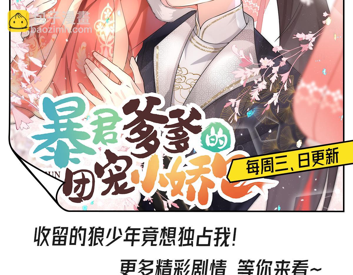 徒兒！不可將爲師據爲己有！ - 第11話 你只能有我一個(5/5) - 2