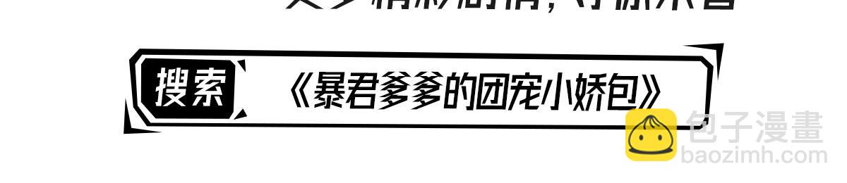 徒兒！不可將爲師據爲己有！ - 第11話 你只能有我一個(5/5) - 3