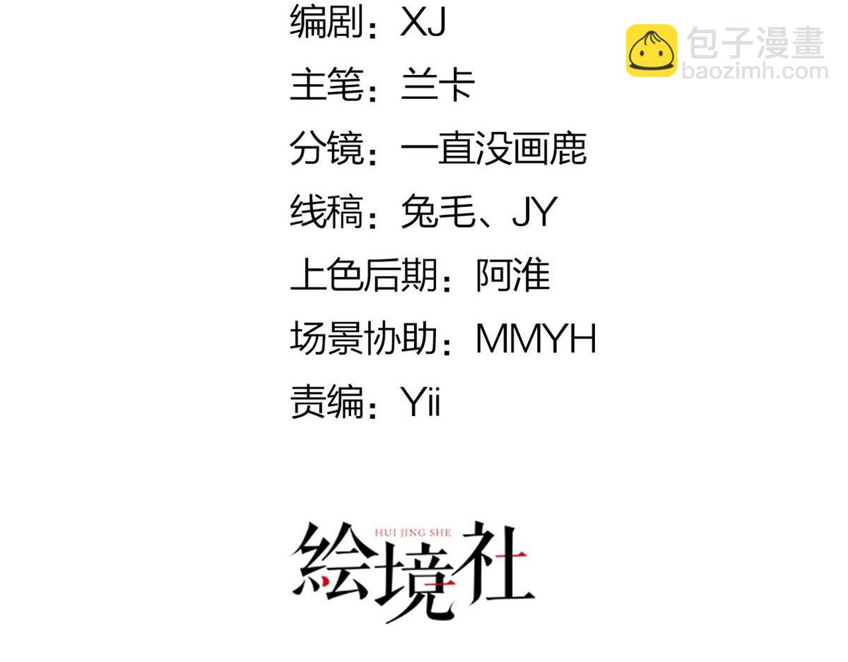 徒兒！不可將爲師據爲己有！ - 第11話 你只能有我一個(1/5) - 6