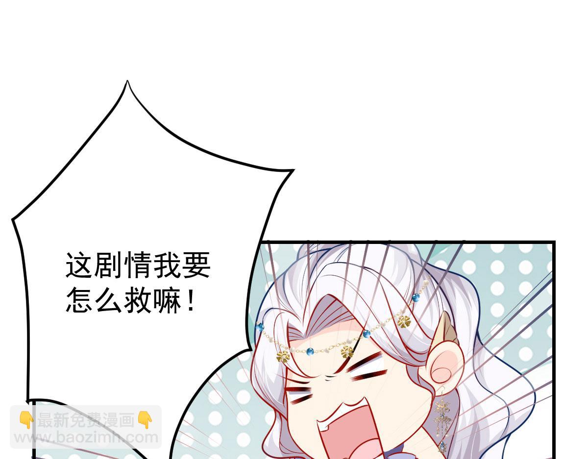 徒兒！不可將爲師據爲己有！ - 第11話 你只能有我一個(1/5) - 6