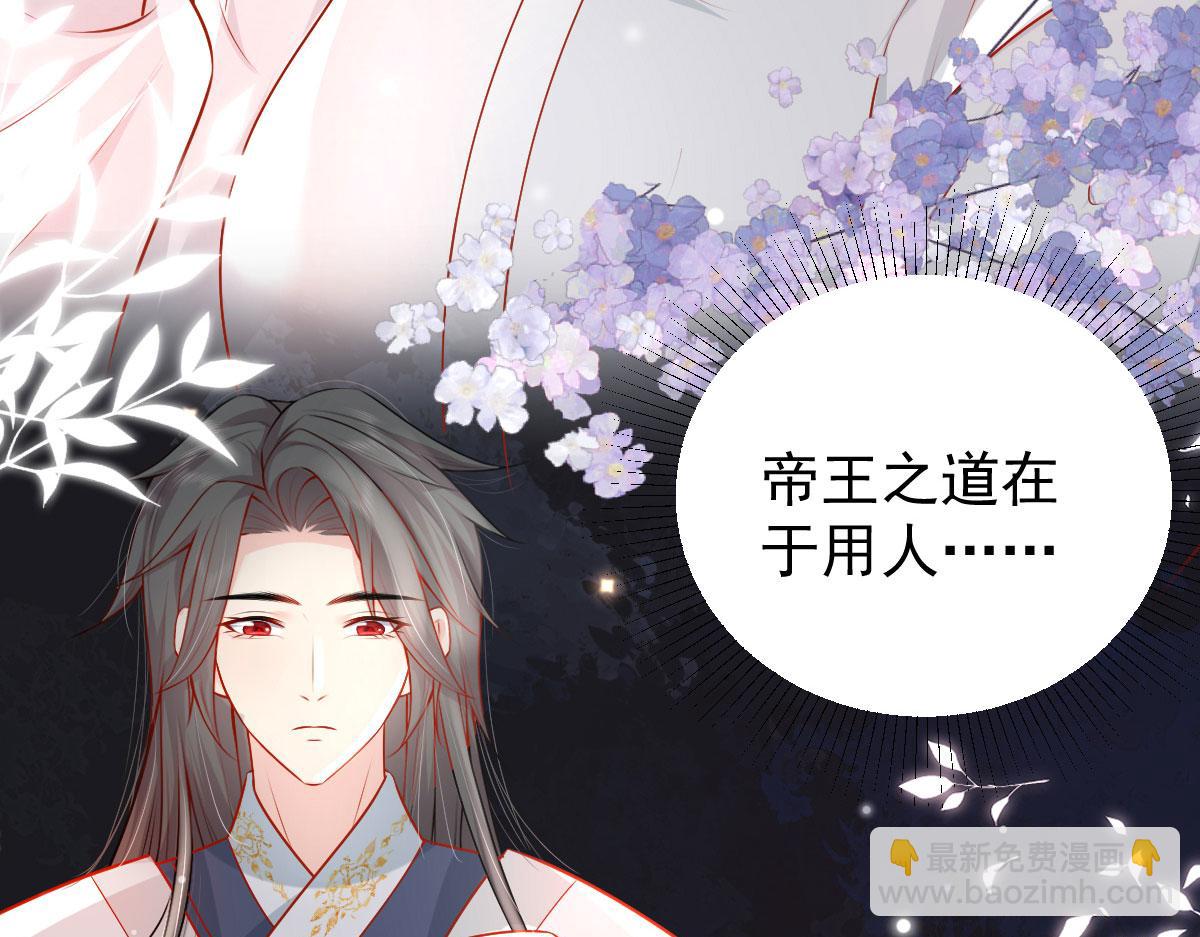 徒兒！不可將爲師據爲己有！ - 第11話 你只能有我一個(1/5) - 5