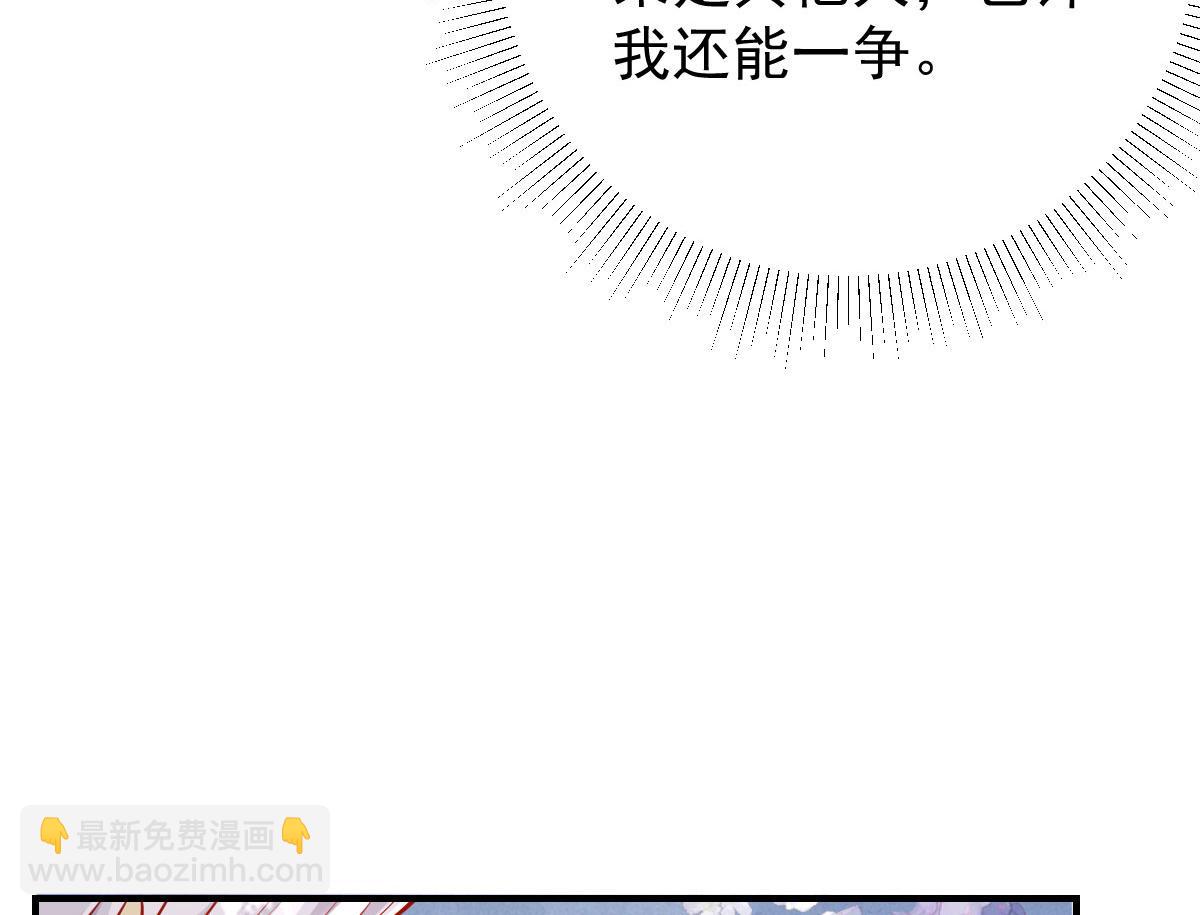 徒兒！不可將爲師據爲己有！ - 第11話 你只能有我一個(2/5) - 3