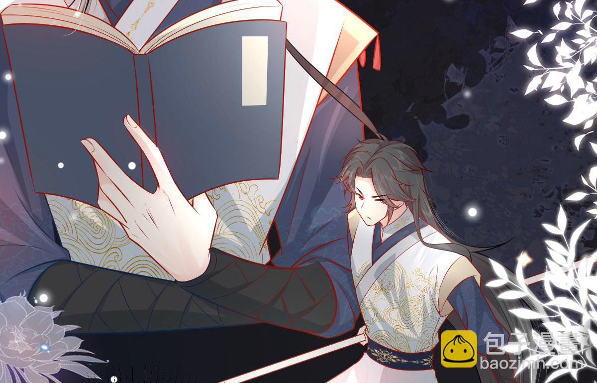 徒兒！不可將爲師據爲己有！ - 第11話 你只能有我一個(1/5) - 6