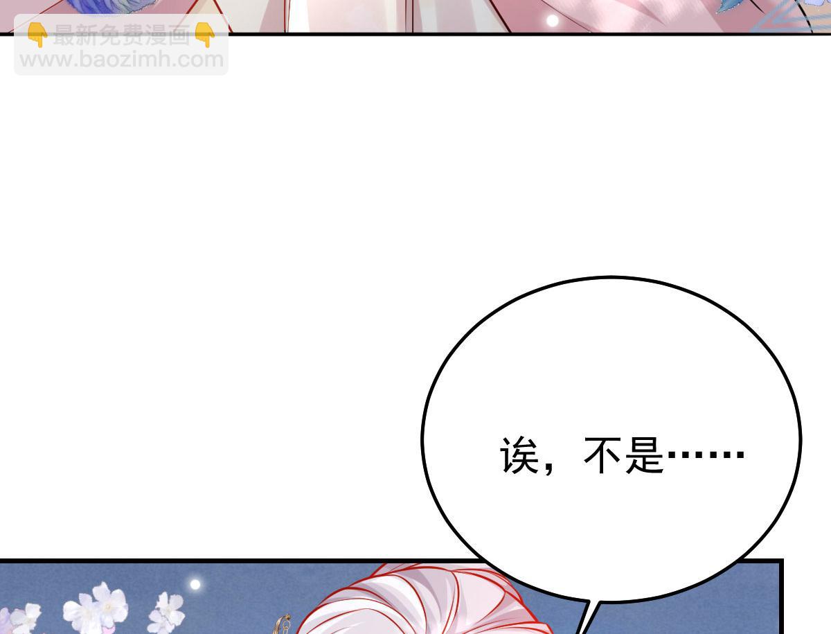 徒兒！不可將爲師據爲己有！ - 第11話 你只能有我一個(2/5) - 3