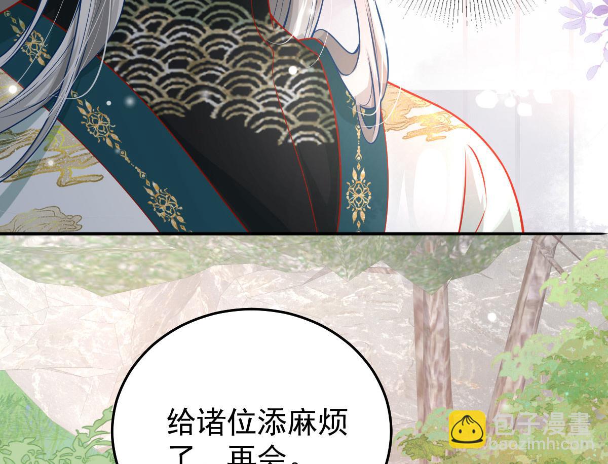 徒兒！不可將爲師據爲己有！ - 第11話 你只能有我一個(2/5) - 3