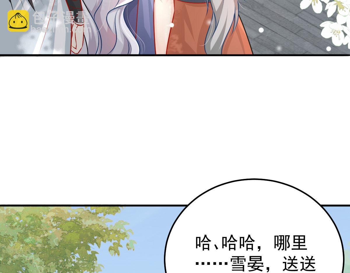 徒兒！不可將爲師據爲己有！ - 第11話 你只能有我一個(2/5) - 6