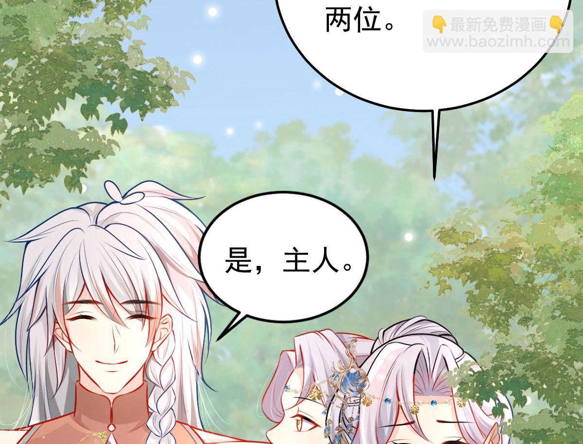 徒兒！不可將爲師據爲己有！ - 第11話 你只能有我一個(2/5) - 7