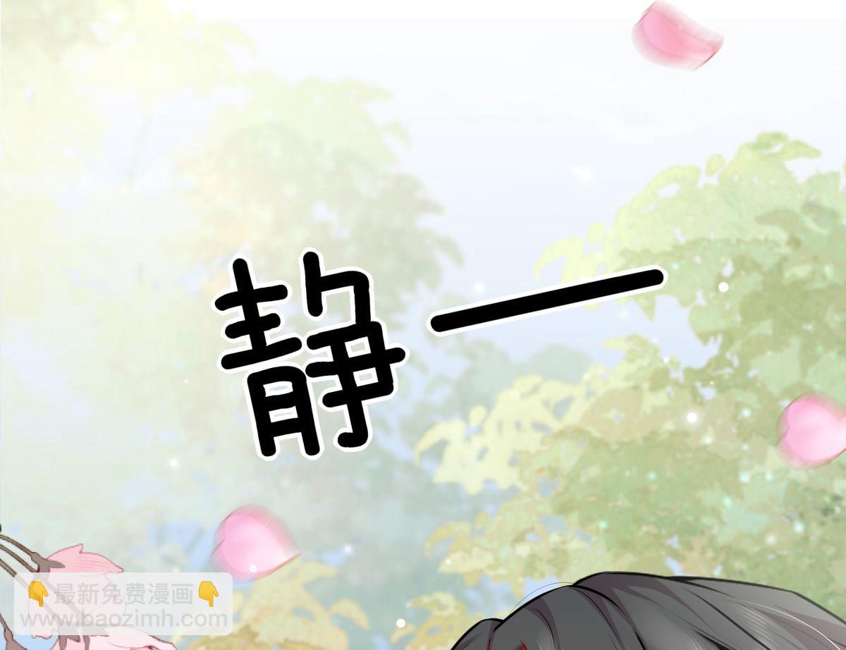 徒兒！不可將爲師據爲己有！ - 第11話 你只能有我一個(2/5) - 5