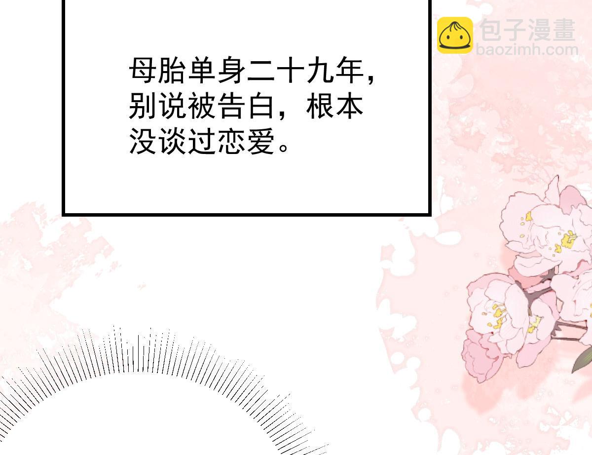 徒兒！不可將爲師據爲己有！ - 第11話 你只能有我一個(2/5) - 5