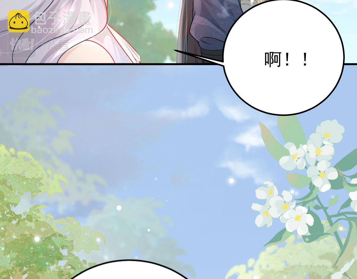 徒兒！不可將爲師據爲己有！ - 第11話 你只能有我一個(2/5) - 4