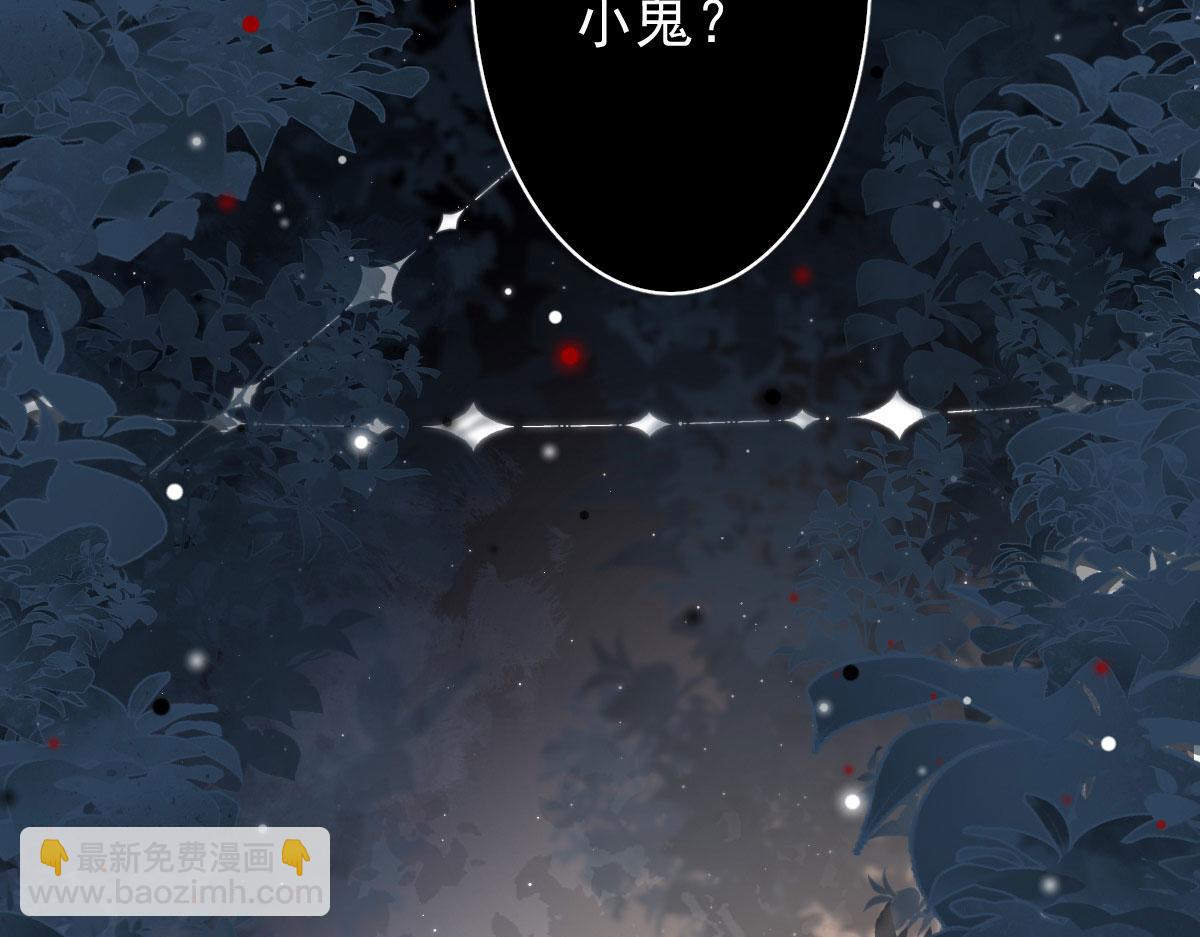 徒兒！不可將爲師據爲己有！ - 第13話 窺到了和師父的結局(1/6) - 2