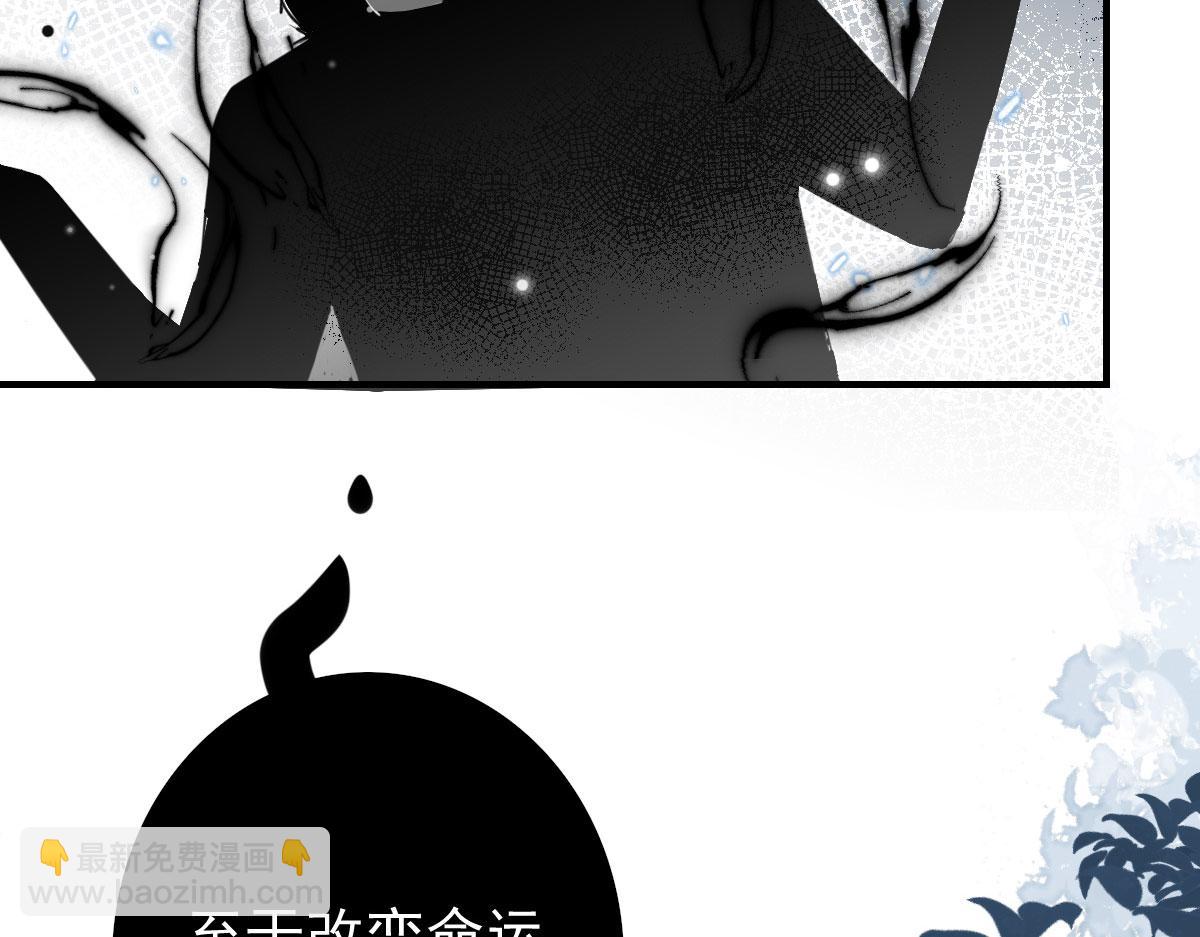 徒兒！不可將爲師據爲己有！ - 第13話 窺到了和師父的結局(3/6) - 5