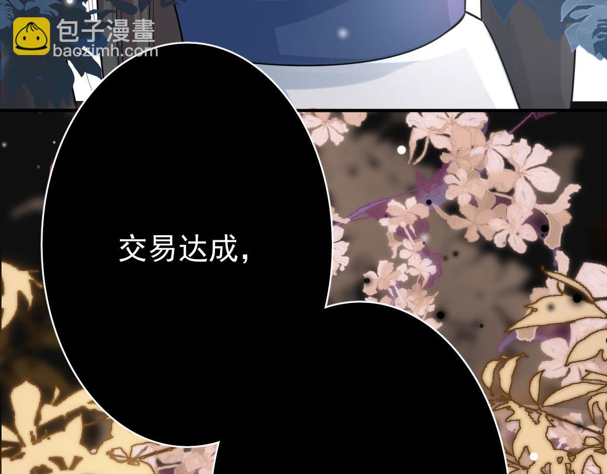 徒兒！不可將爲師據爲己有！ - 第13話 窺到了和師父的結局(3/6) - 4