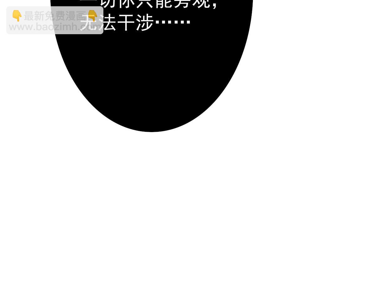 徒兒！不可將爲師據爲己有！ - 第13話 窺到了和師父的結局(3/6) - 2