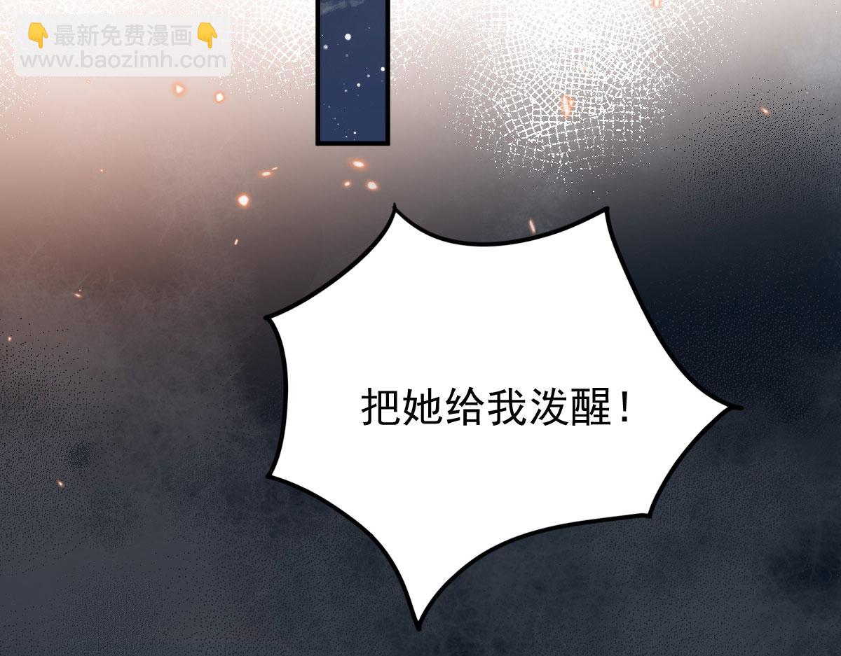 徒兒！不可將爲師據爲己有！ - 第13話 窺到了和師父的結局(3/6) - 7