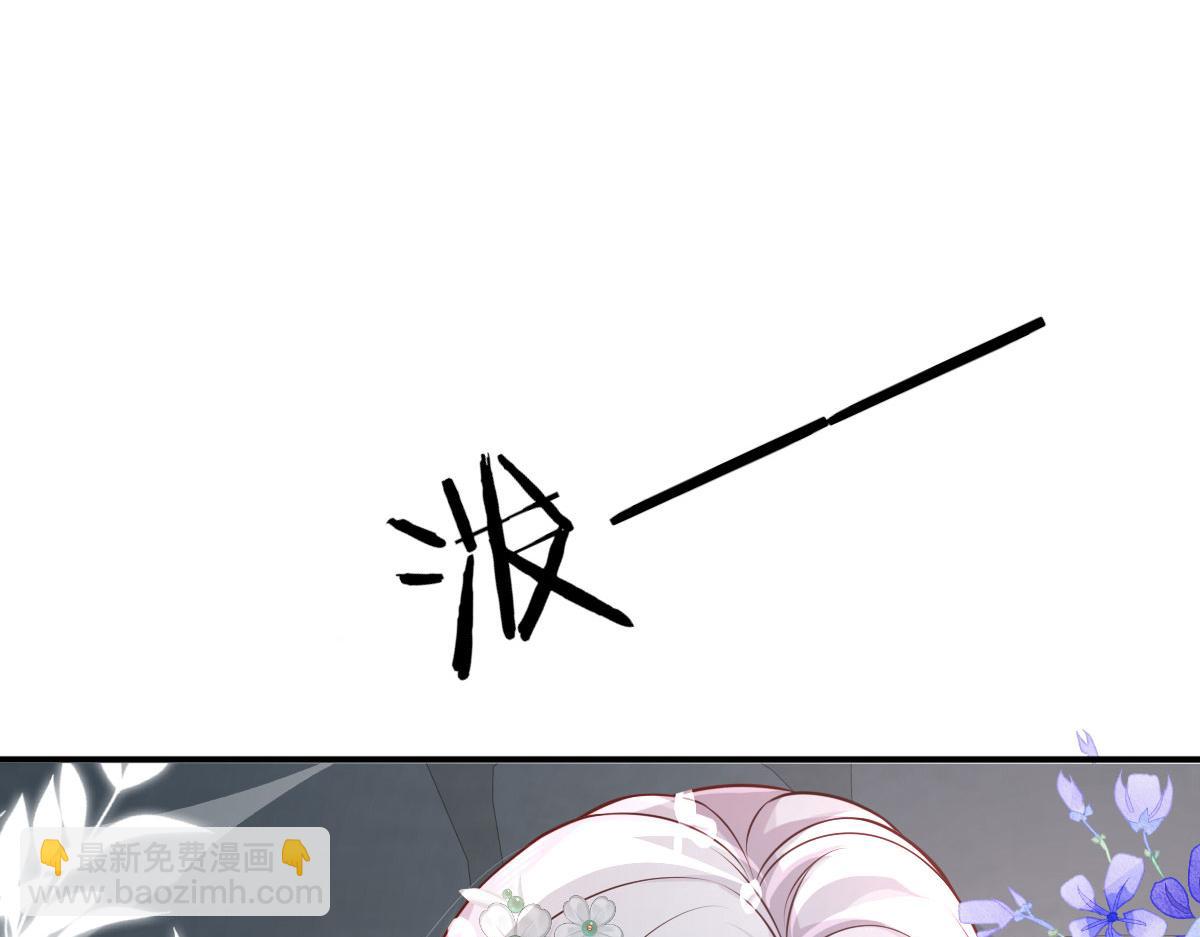 徒兒！不可將爲師據爲己有！ - 第13話 窺到了和師父的結局(3/6) - 6