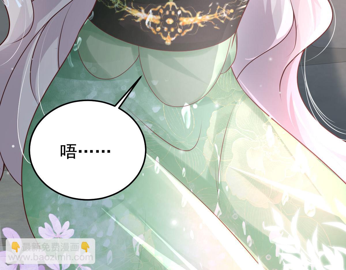 徒兒！不可將爲師據爲己有！ - 第13話 窺到了和師父的結局(3/6) - 1