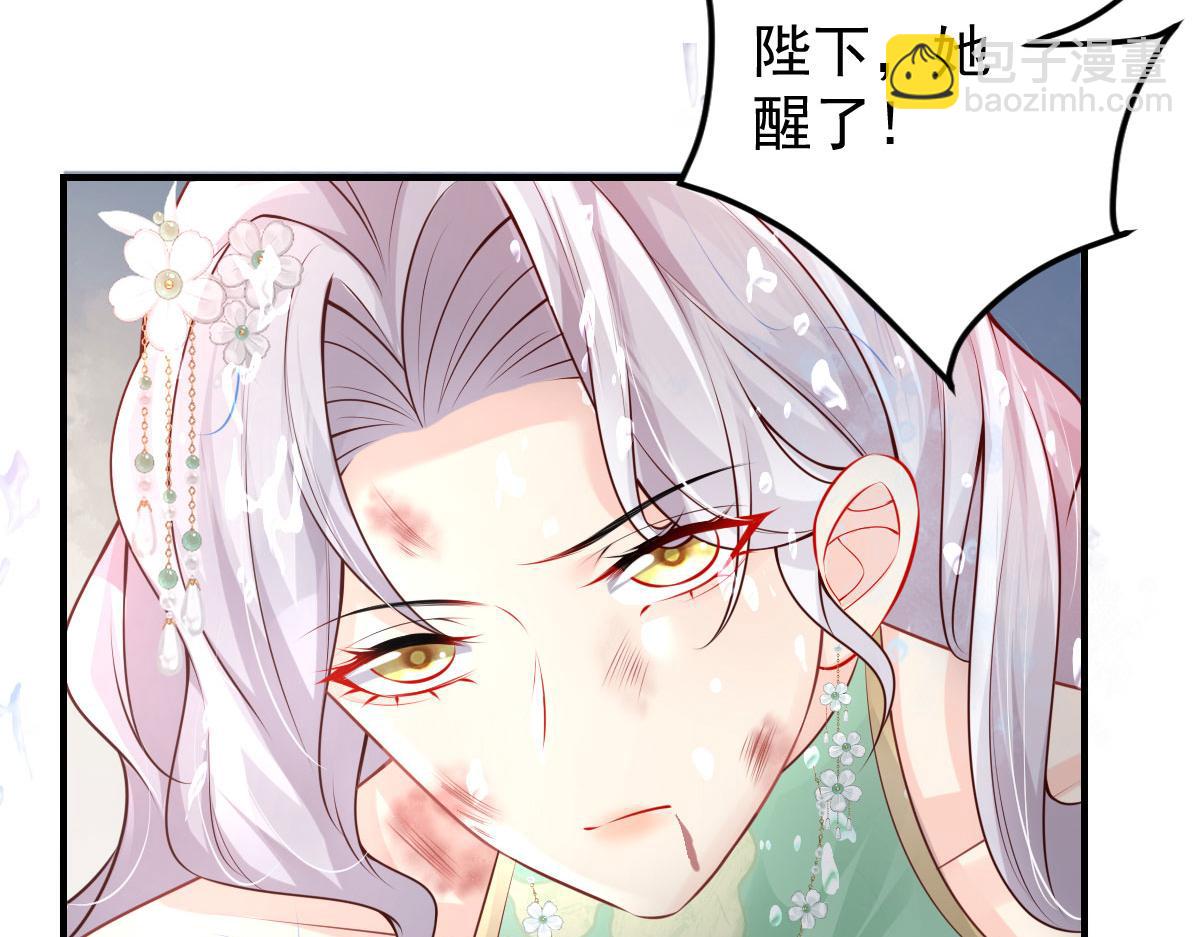 徒兒！不可將爲師據爲己有！ - 第13話 窺到了和師父的結局(3/6) - 4