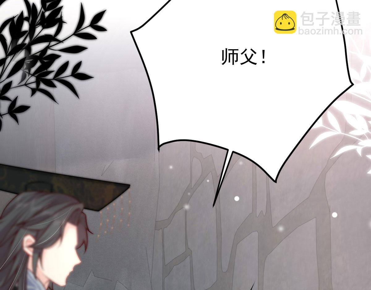 徒兒！不可將爲師據爲己有！ - 第13話 窺到了和師父的結局(3/6) - 6