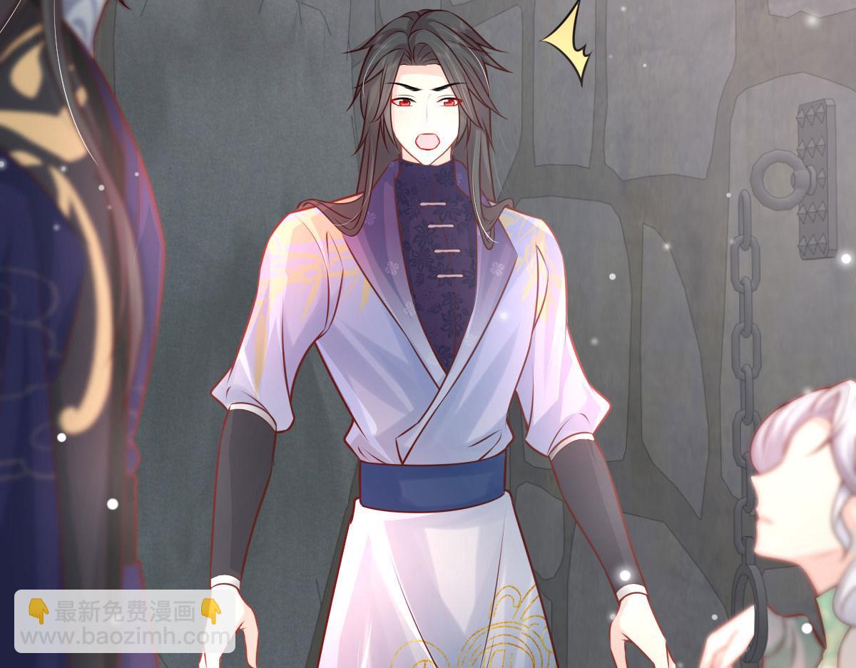 徒兒！不可將爲師據爲己有！ - 第13話 窺到了和師父的結局(3/6) - 7