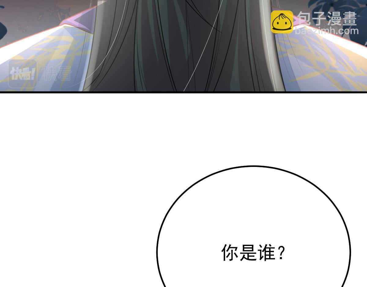 徒兒！不可將爲師據爲己有！ - 第13話 窺到了和師父的結局(1/6) - 6