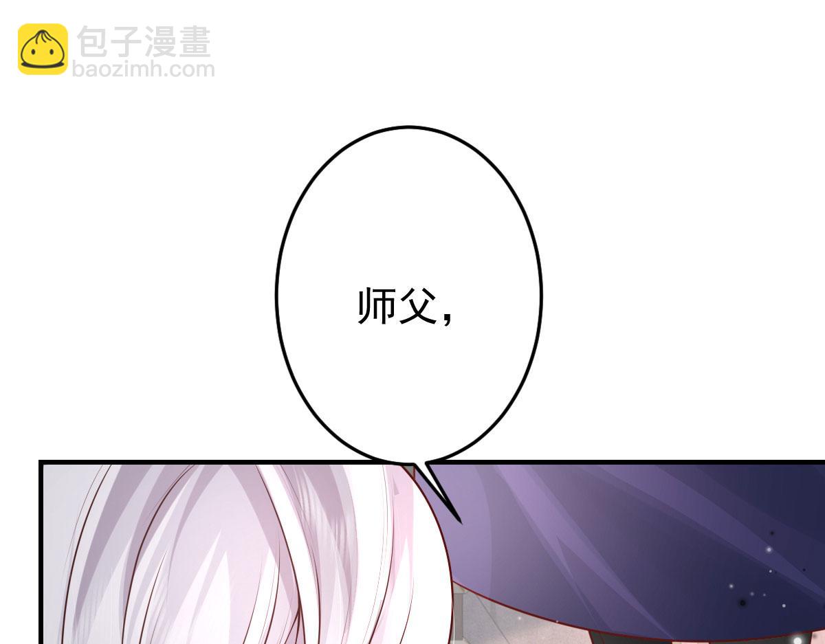 徒兒！不可將爲師據爲己有！ - 第13話 窺到了和師父的結局(3/6) - 4