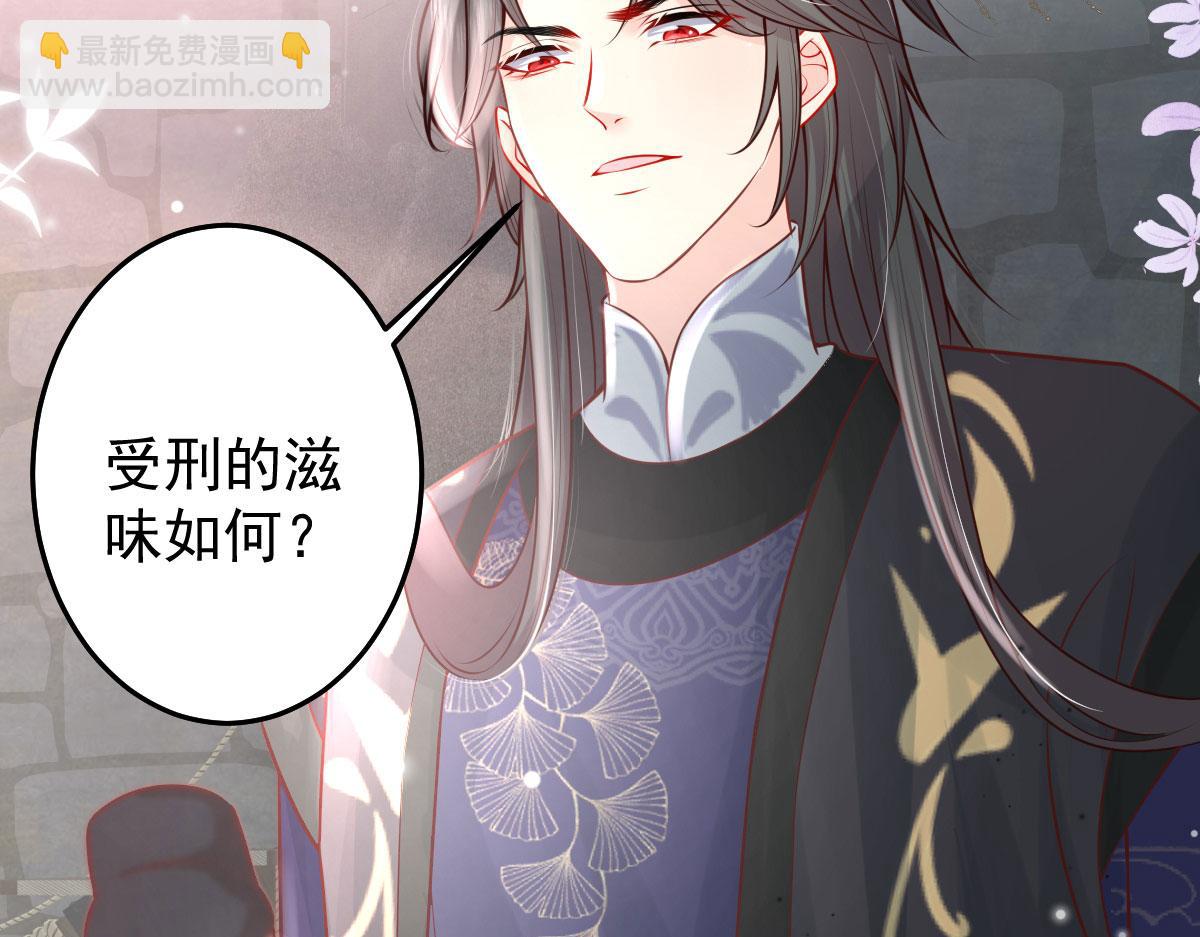 徒兒！不可將爲師據爲己有！ - 第13話 窺到了和師父的結局(3/6) - 7