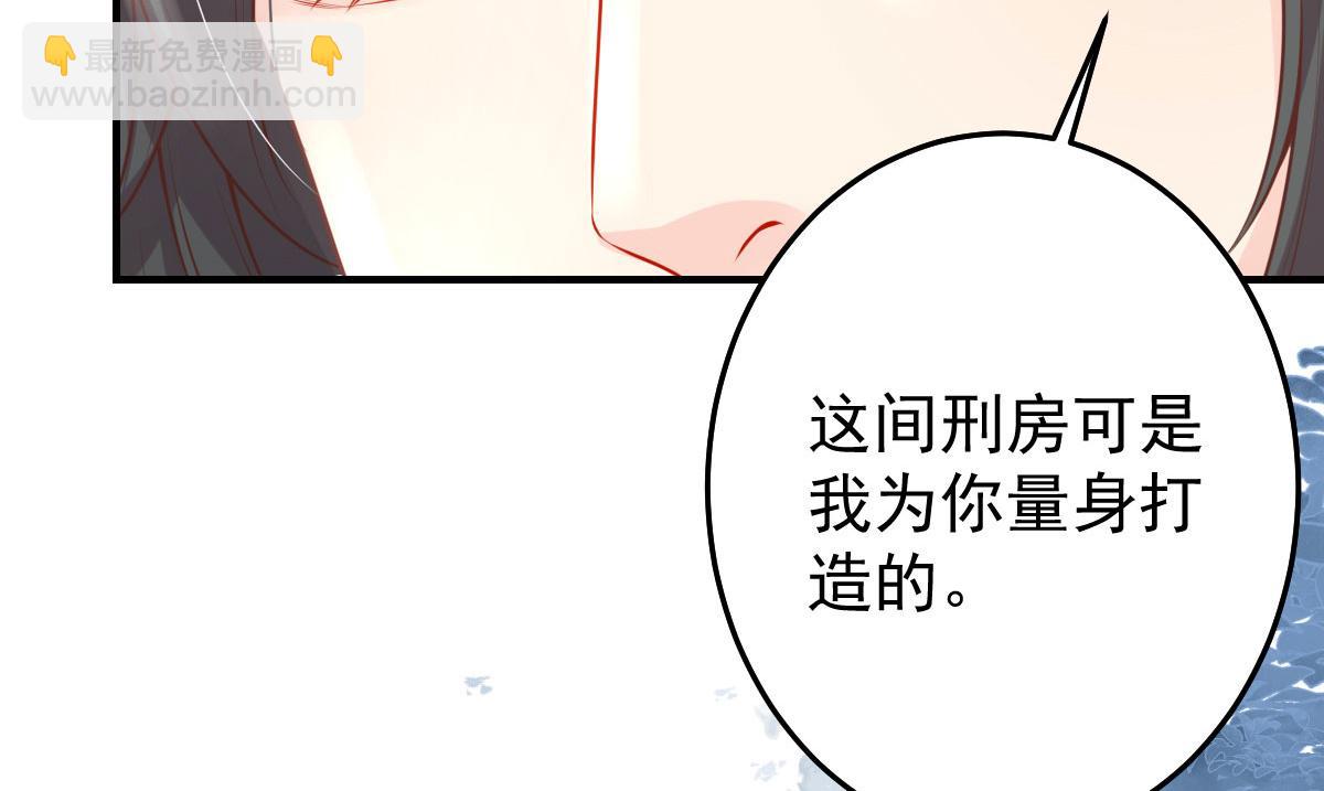 徒兒！不可將爲師據爲己有！ - 第13話 窺到了和師父的結局(3/6) - 3