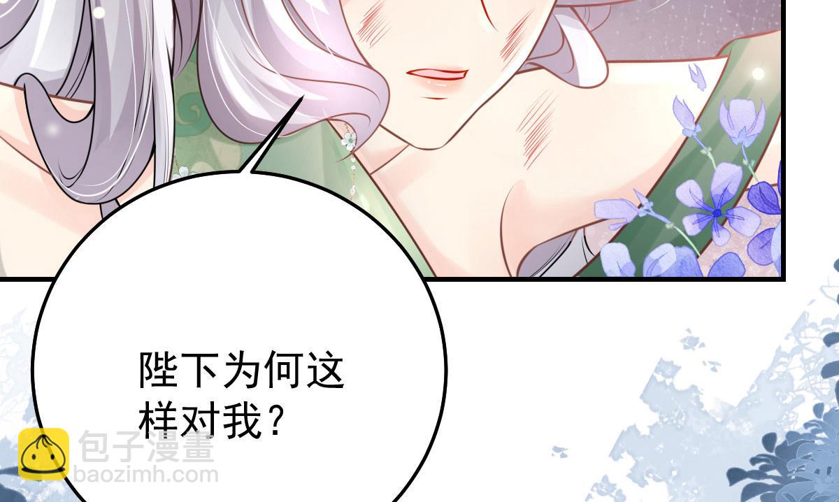 徒兒！不可將爲師據爲己有！ - 第13話 窺到了和師父的結局(3/6) - 5