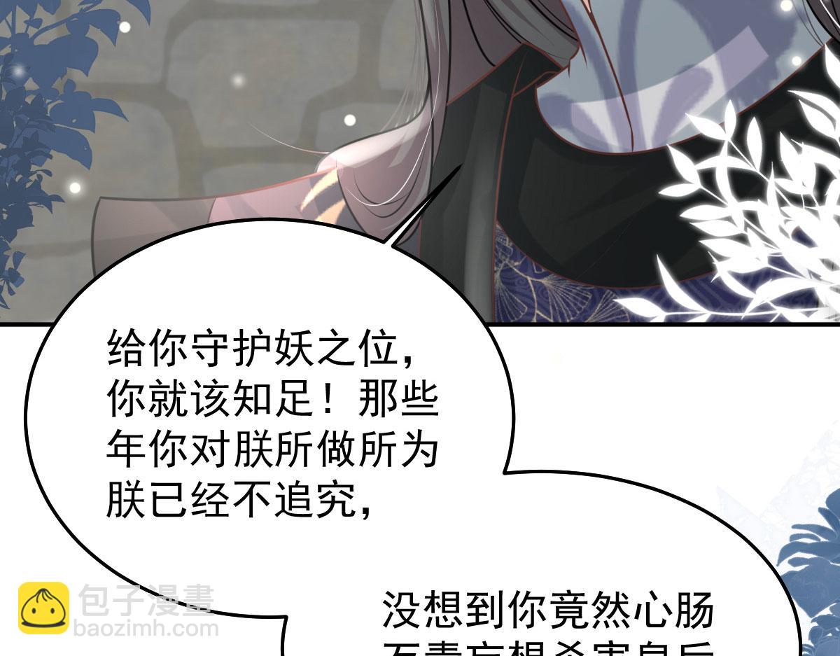 徒兒！不可將爲師據爲己有！ - 第13話 窺到了和師父的結局(4/6) - 6