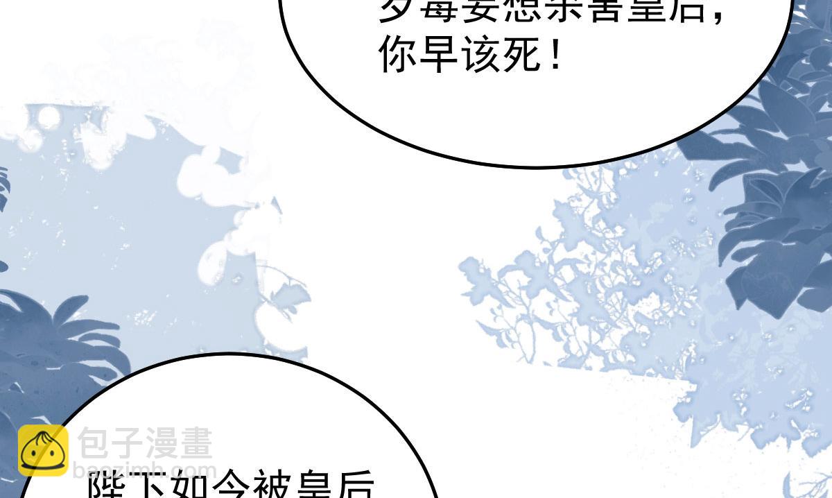 徒兒！不可將爲師據爲己有！ - 第13話 窺到了和師父的結局(4/6) - 7