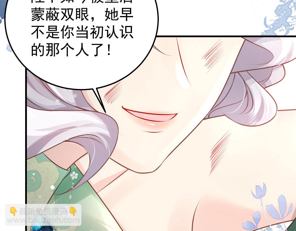 徒兒！不可將爲師據爲己有！ - 第13話 窺到了和師父的結局(4/6) - 8