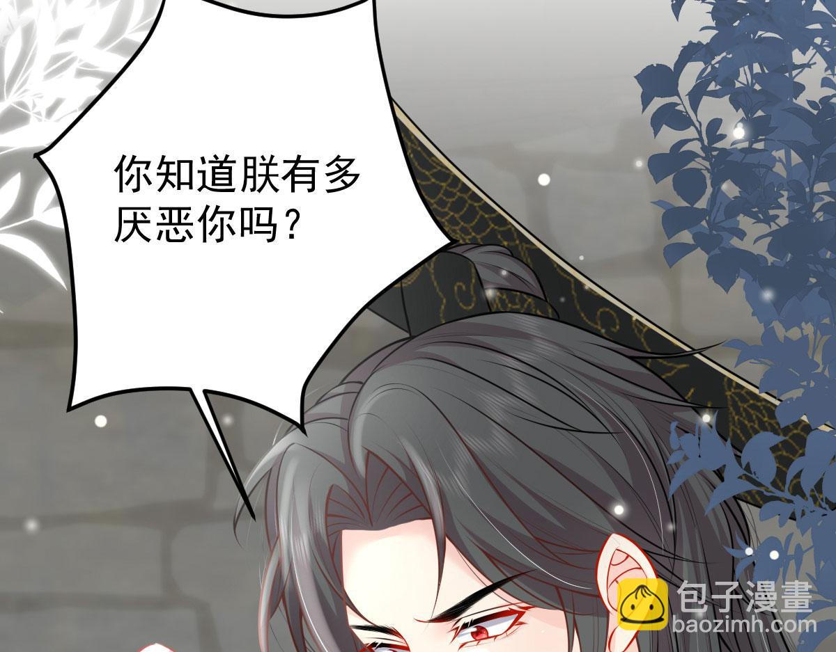 徒兒！不可將爲師據爲己有！ - 第13話 窺到了和師父的結局(4/6) - 4