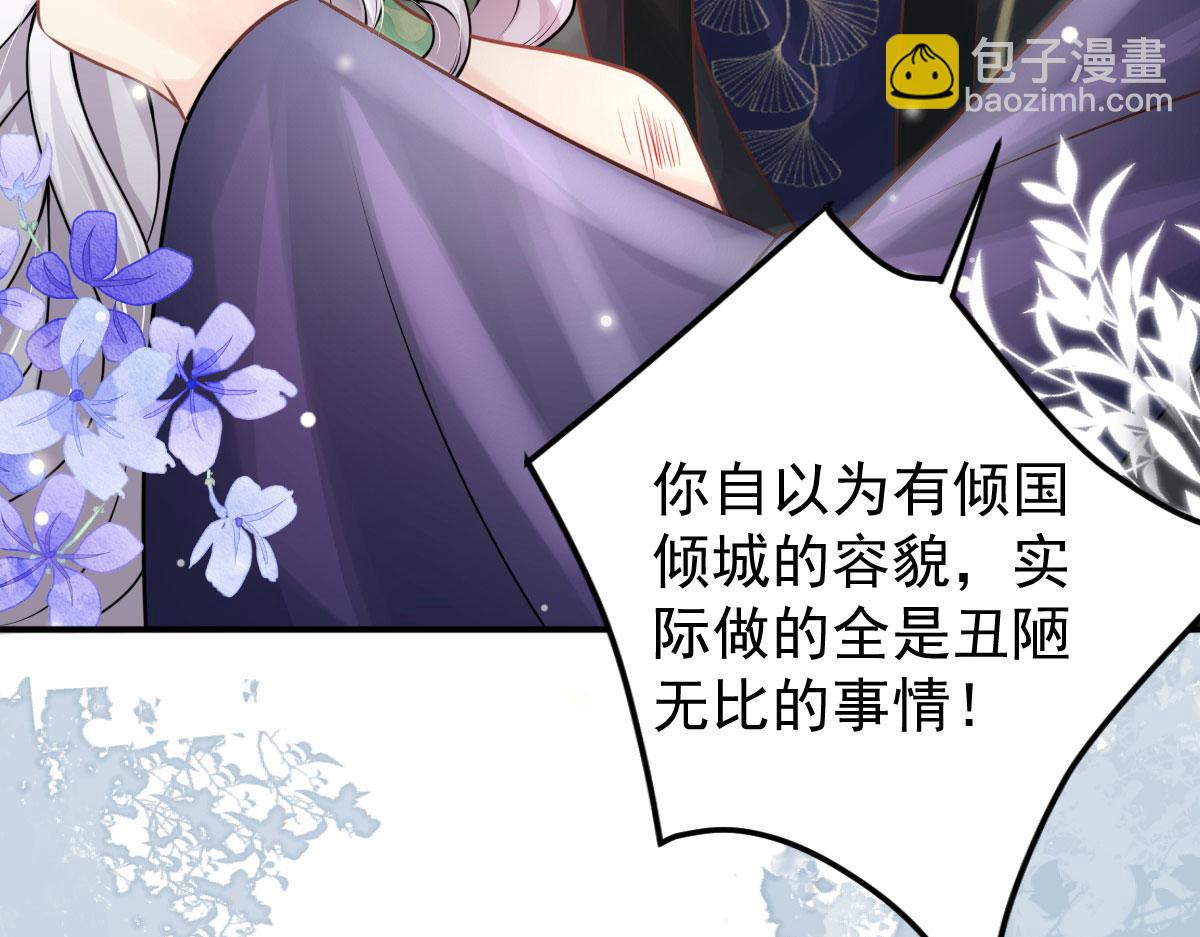 徒兒！不可將爲師據爲己有！ - 第13話 窺到了和師父的結局(4/6) - 6