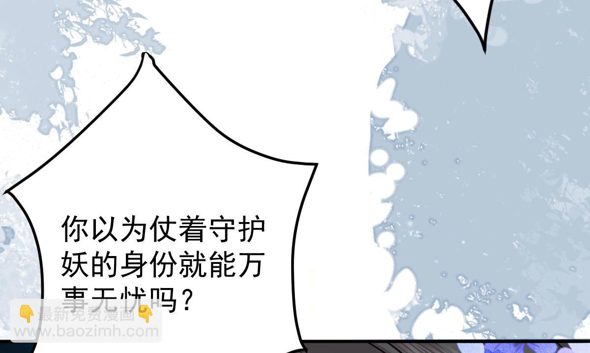 徒兒！不可將爲師據爲己有！ - 第13話 窺到了和師父的結局(4/6) - 7