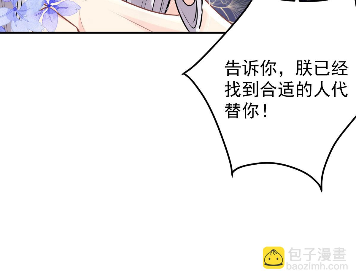 徒兒！不可將爲師據爲己有！ - 第13話 窺到了和師父的結局(4/6) - 2