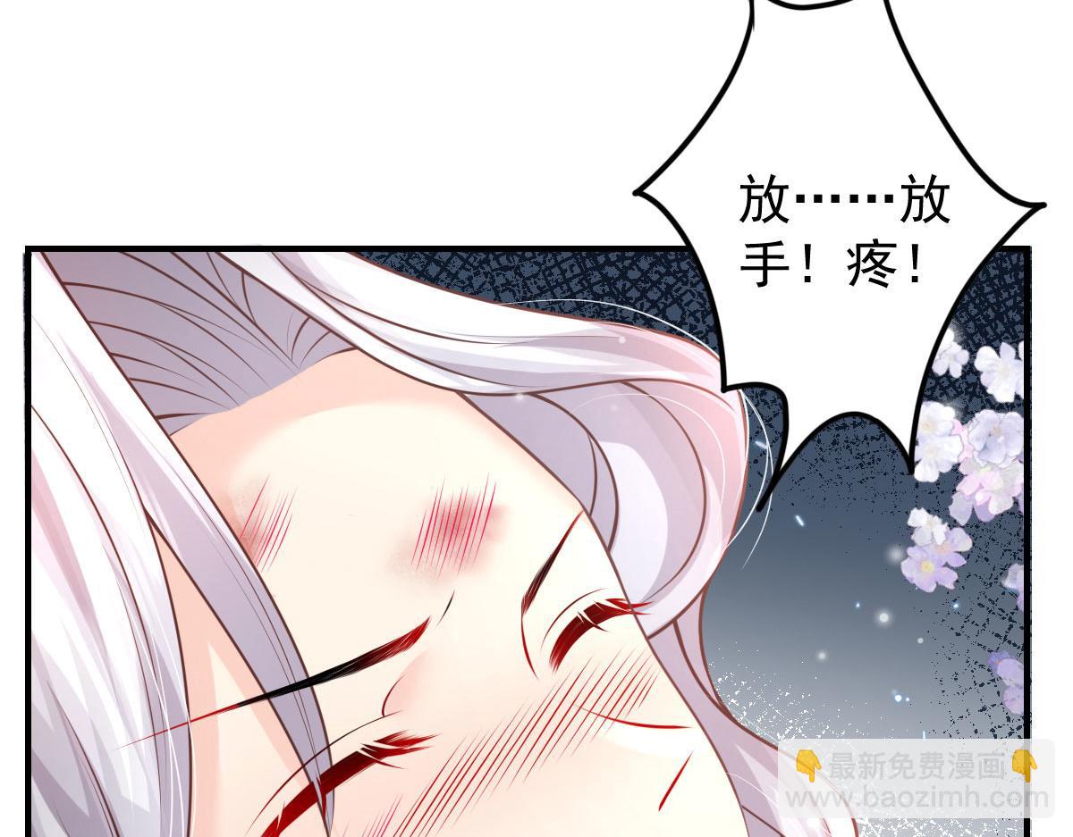 徒兒！不可將爲師據爲己有！ - 第13話 窺到了和師父的結局(4/6) - 5