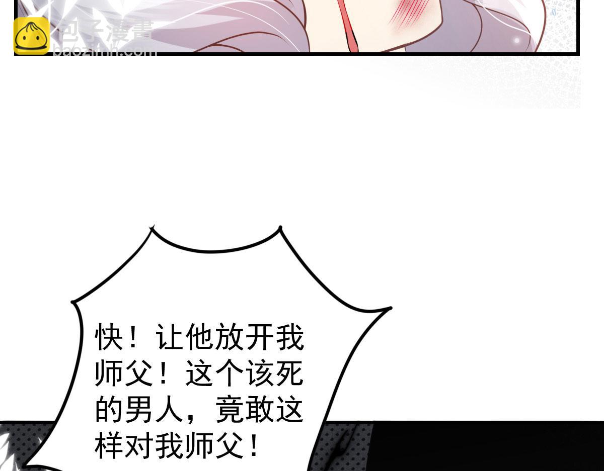 徒兒！不可將爲師據爲己有！ - 第13話 窺到了和師父的結局(4/6) - 7